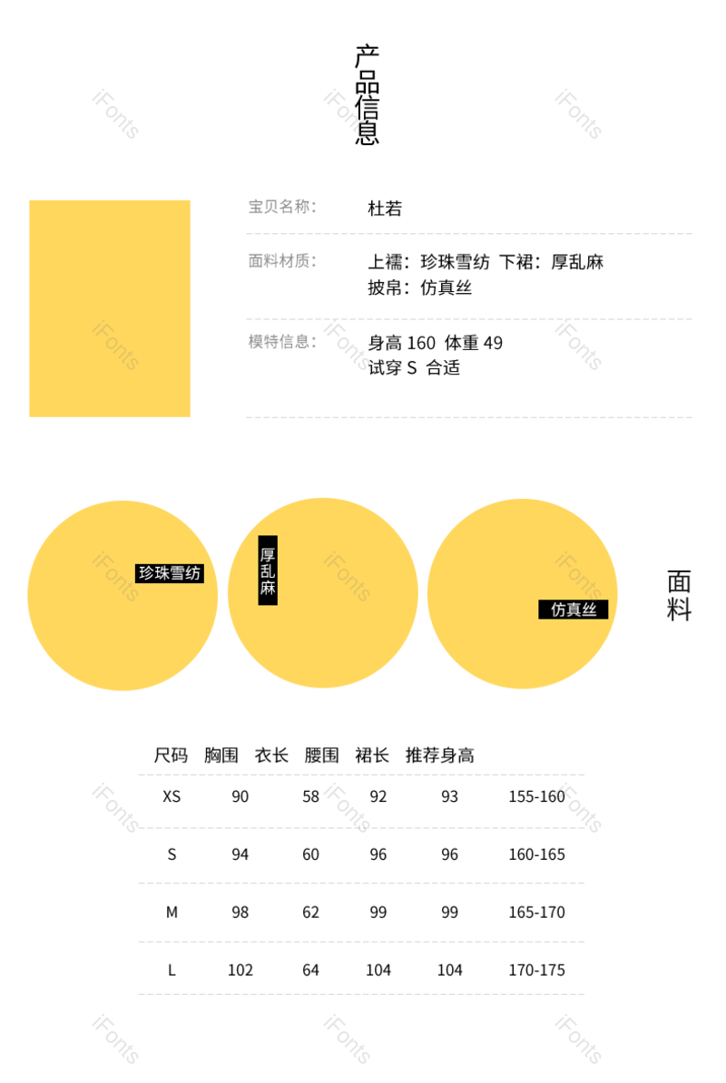 服装图片,产品信息元素,PNG,免抠素材